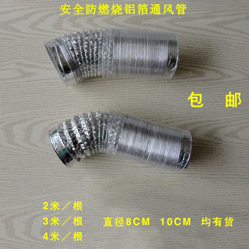 浴霸抽油畑机排气管2米加长厨房双层伸缩油姻机排风管加厚变径圈在类目 基础建材, 配件专区, 其它中 - 来自Buy2taobao.com提供专业的淘宝代购服务