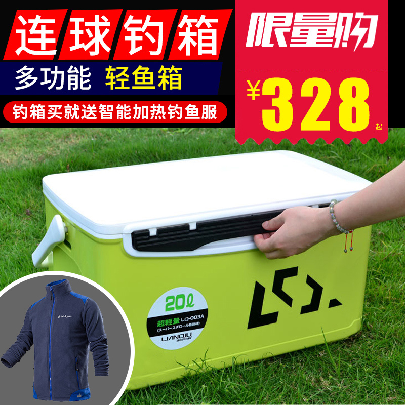 Even ball catch me LQ003 Angling box Taiwan fishing box multi-function Fish tank parts Three-piece Suite Ultralight Fishing Box Special Offerin the Outdoor/Mountaineer/Camping/Travel Goods , Fishing equipment , Fishing box category - from Buy2taobao.com to provide professional Taobao agent buy service