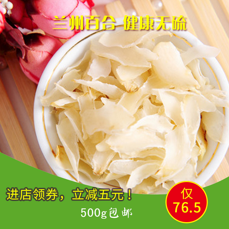 Maryland Gansu Super Lily dry Farm Sulfur dried food Country of Origin specialty edible Direct selling 500 gramin the Agri rice/Dried foods/Condiment , Dried foods/Meat Dry , Dry/Native , Lily dry category - from Buy2taobao.com to provide professional Taobao agent buy service