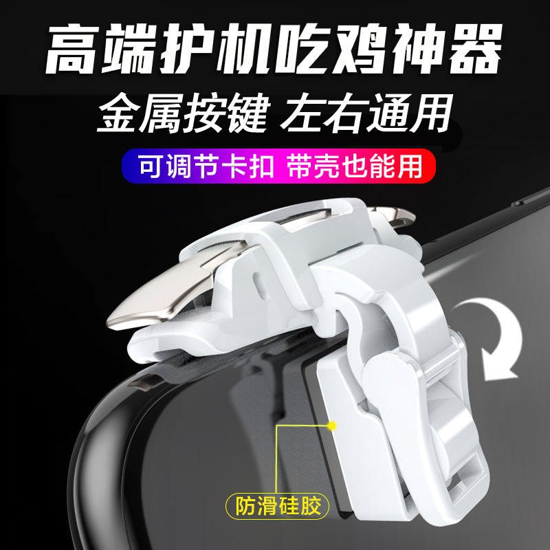 Peripherals Eat chicken Artifact Handle mobile phone game Jedi survival stimulate Battlefield Key auxiliary suitin the 3C Digital Accessories, Cell Phone Accessories , Smart phone keys category - from Buy2taobao.com to provide professional Taobao agent buy service