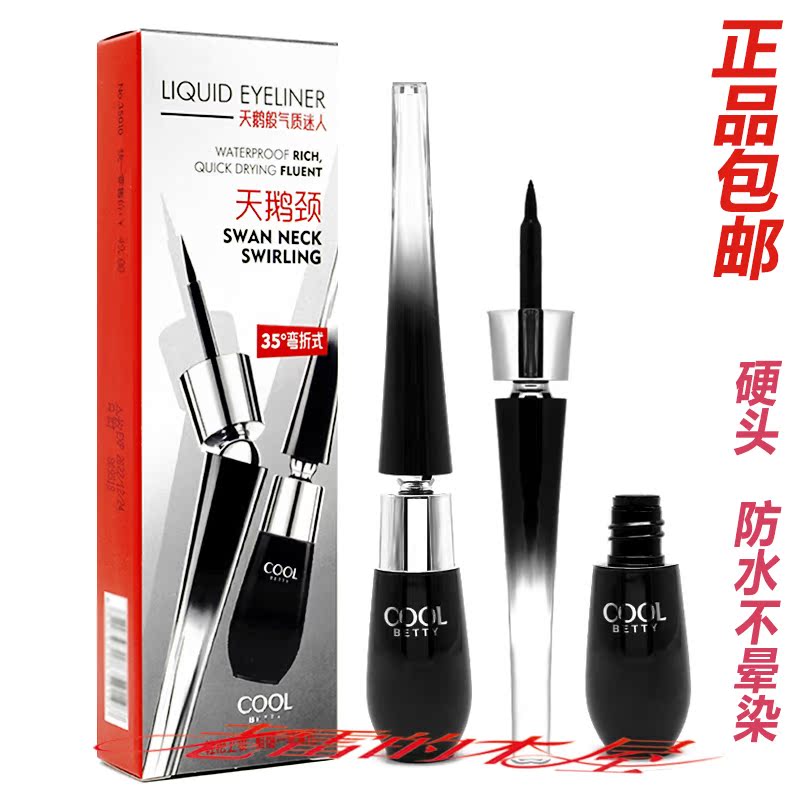 Pretty Beauty swan Gyrotron Quick drying waterproof Not blooming Light Hard head Easy to color Beginner blackin the Makeup/Perfume/Beauty tools , Eyeliner category - from Buy2taobao.com to provide professional Taobao agent buy service