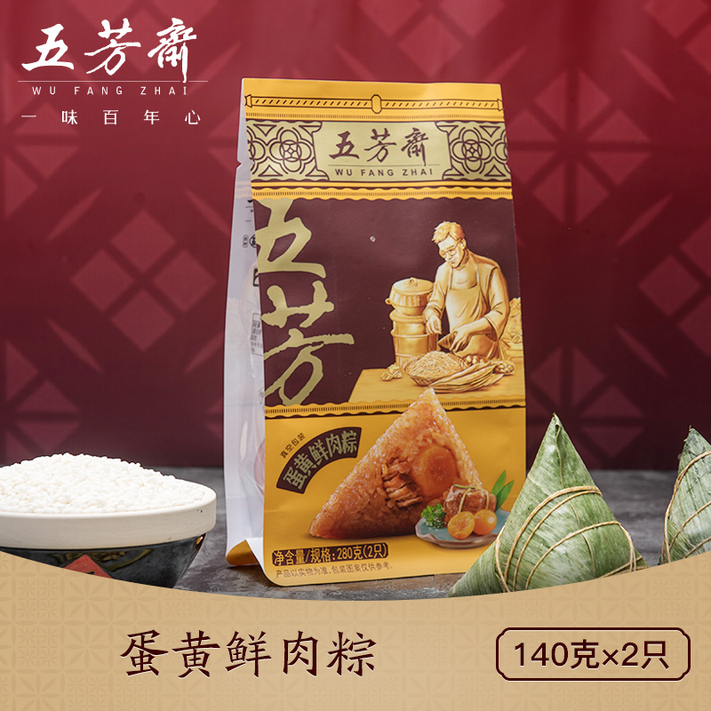 嘉兴粽子五芳斋粽子早餐食品 真空140克*2只蛋黄鲜肉粽棕子蛋黄粽|ruв категории зерно риса/север и Юг сухих грузов/приправы, удобный момент, пельмени - от Buy2taobao.com для оказания профессиональной услуги покупки агента Taobao