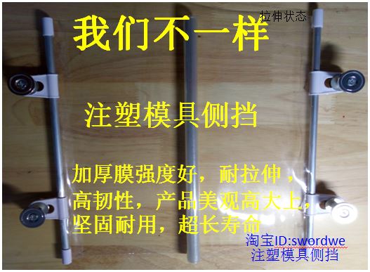 自动伸缩注塑机模具防护帘挡帘罩侧挡产品防落板无弹簧升级款打折在类目 五金/工具, 机械五金, 其他机械五金(新)中 - 来自Buy2taobao.com提供专业的淘宝代购服务