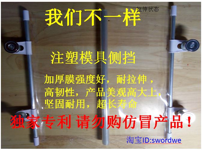 注塑机模具防护帘挡板侧挡自动伸缩机床防护罩保护帘产品防落帘|msdalam kategori rumah Fabrik, Langsir dan aksesori langsir, tirai gelap terus selesai - dari Buy2taobao.com untuk memberikan perkhidmatan ejen Taobao profesional membeli