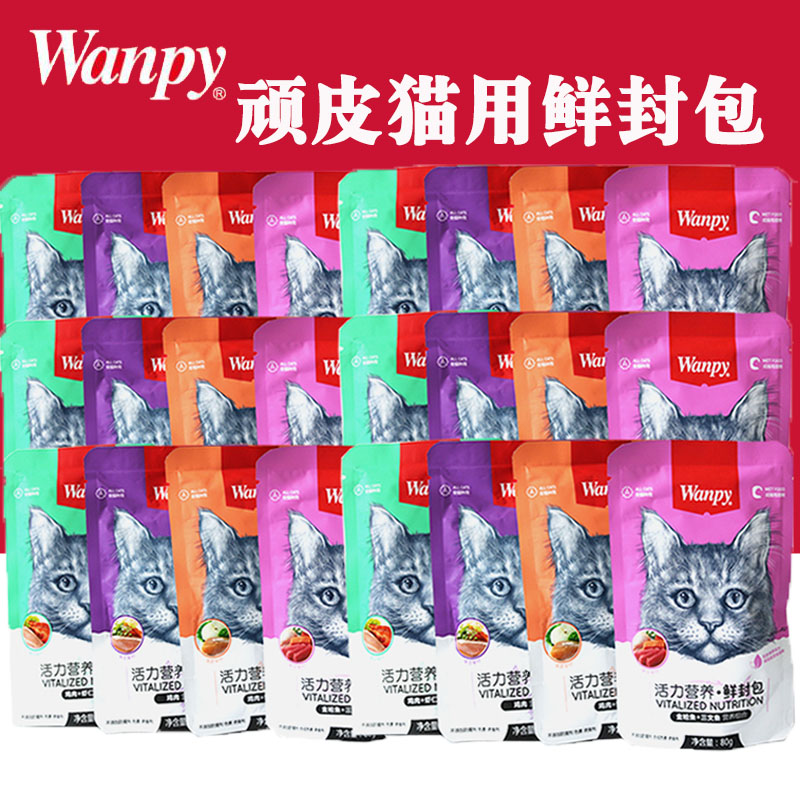 wanpy顽皮鲜封包拌猫粮猫湿粮猫软罐头猫零食猫妙鲜封包 20袋组合在类目 宠物/宠物食品及用品, 猫零食中 - 来自Buy2taobao.com提供专业的淘宝代购服务