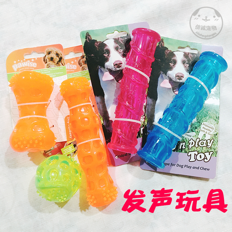 pawise弹力发声益智磨牙 狗狗互动玩具球 泰迪比熊金毛萨摩在类目 宠物/宠物食品及用品, 猫/狗玩具, 发声玩具中 - 来自Buy2taobao.com提供专业的淘宝代购服务