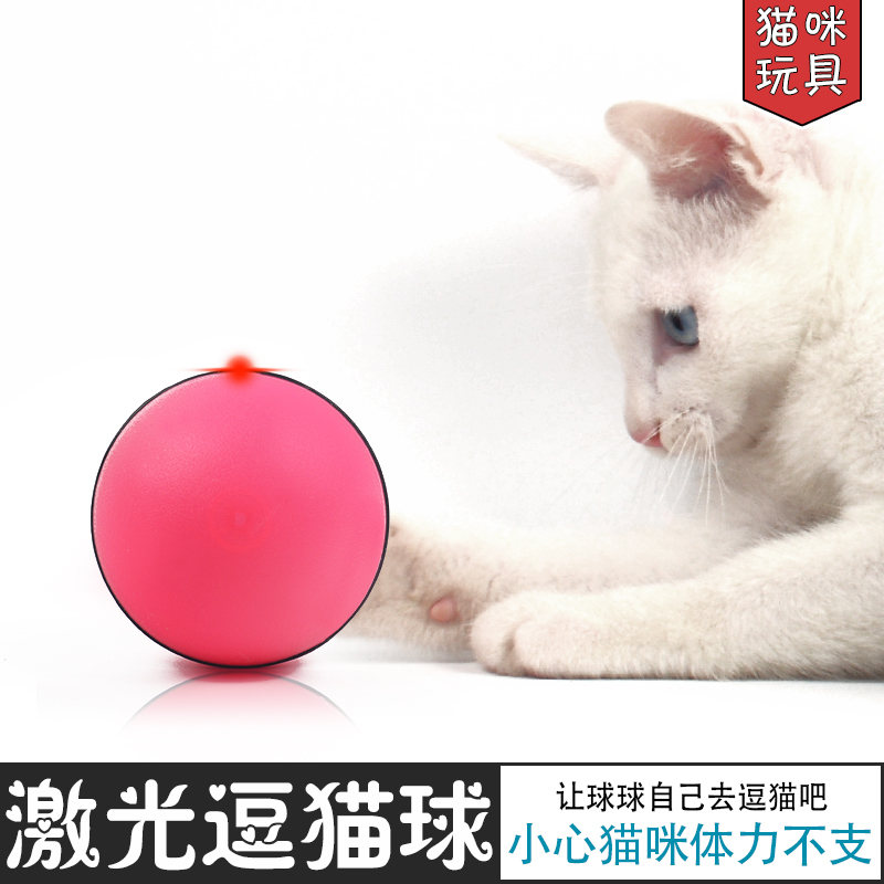 嗨皮猫-电动自滚球带灯猫玩具逗猫球电动逗猫玩具猫用品触碰拐弯在类目 宠物/宠物食品及用品, 猫/狗玩具, 橡胶球/球形玩具中 - 来自Buy2taobao.com提供专业的淘宝代购服务