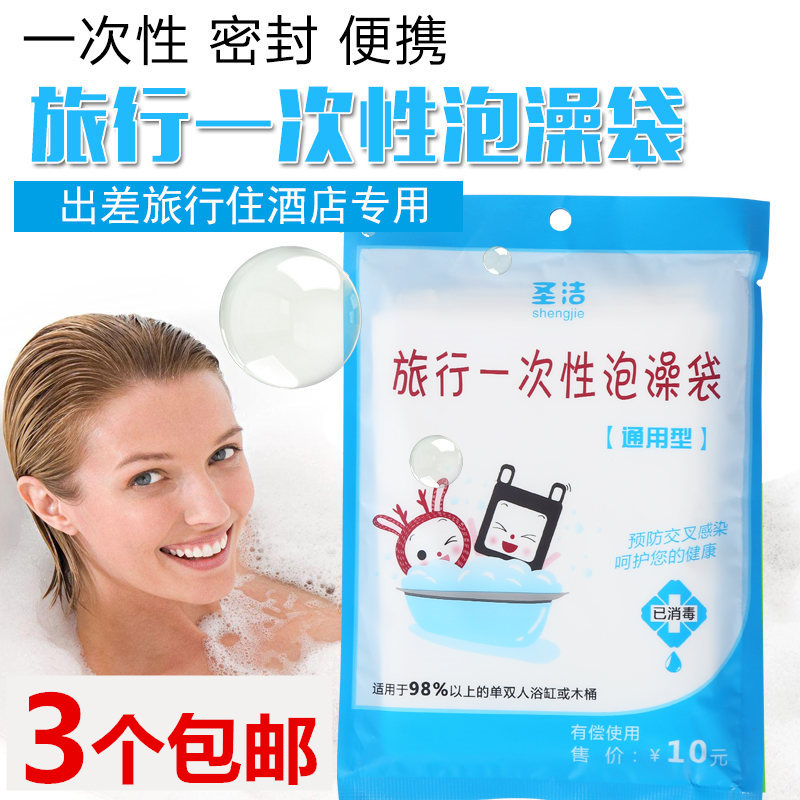 壹次性浴缸膜泡澡袋超大加厚木桶袋 浴缸袋酒店專用壹次性泡澡袋在類目 家庭/個人清潔工具, 衛浴用具/衛浴配件, 浴室用品配件中 - 來自Buy2taobao.com提供專業的淘寶代購服務