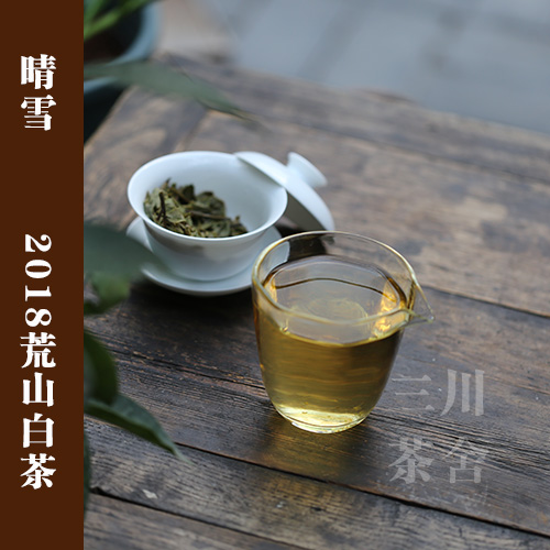 三川茶舍 晴雪 2018 荒山白茶50g品鉴 三级牡丹 墙裂推荐|ruв категории чай, белый чай (новый), белый пион - от Buy2taobao.com для оказания профессиональной услуги покупки агента Taobao