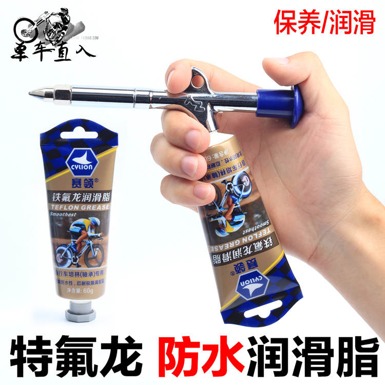 賽領CYLION山地自行車軸承花鼓中軸專用油脂防鏽鐵氟龍潤滑脂黃油在類目 自行車/騎行裝備/零配件, 自行車修車工具, 潤滑油中 - 來自Buy2taobao.com提供專業的淘寶代購服務