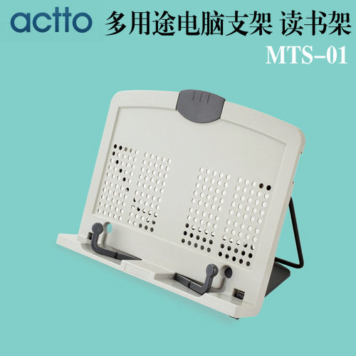 the republic of korea actto Anchin Reading frame Notebook computer Bracket radiator Reading frame Read Flat MTS-01in the Electronic Dictionary/Electronic paper book/Stationery , Shelves/Display items , Bookend/Reading frame category - from Buy2taobao.com to provide professional Taobao agent buy service