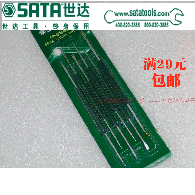 世达工具六件套助焊工具SATA 03120\针\钩\叉\刮刀\锥\刷在类目 五金/工具, 手动工具, 焊接喷涂, 其它焊接喷涂工具中 - 来自Buy2taobao.com提供专业的淘宝代购服务