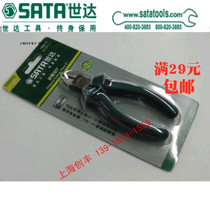 Cedel SATA Oblique Tsui(Mouth)Pliers 5-6 inch 70201A 70202A Pliers UNPROFORin the Hardware/Tool , Hand Tools , Holding Tools , Diagonal pliers category - from Buy2taobao.com to provide professional Taobao agent buy service