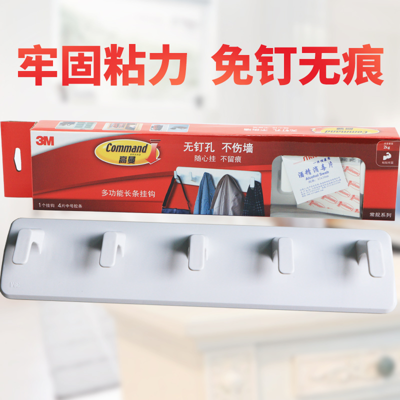 高曼挂钩 壁挂墙壁衣帽挂钩 门后无痕强力粘钩 3M长条挂钩在类目 收纳整理, 家庭整理用具, 挂钩/粘钩中 - 来自Buy2taobao.com提供专业的淘宝代购服务
