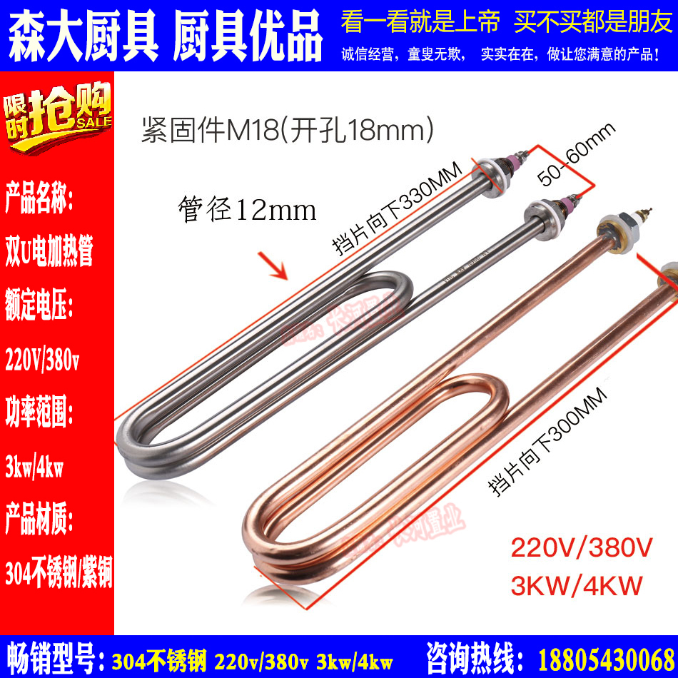 蒸饭车电热管 蒸饭机蒸饭柜电加热管220V 380V 3KW 4KW 双U发热管|msdalam kategori perkakasan/alat, perkakasan elektrik, Heating Equipment, Peralatan elektrik lain - dari Buy2taobao.com untuk memberikan perkhidmatan ejen Taobao profesional membeli