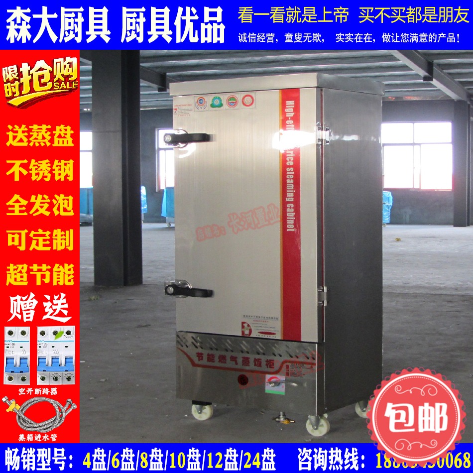 Gas Steaming cabinet commercial LPG Rice steaming cart Steamer Gas Steamed buns machine 10 New Disc Layer Productsin the Kitchen Appliances , Commercial electric kitchen , Other commercial electric kitchen category - from Buy2taobao.com to provide professional Taobao agent buy service