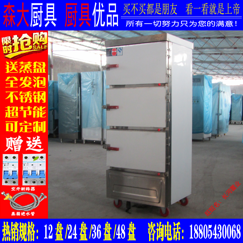 商用燃气蒸箱海鲜蒸柜蒸饭车蒸饭柜馒头箱468/10/12/24盘|ruв категории кухонные приборы, Другие кухонные приборы, Другие кухонные приборы - от Buy2taobao.com для оказания профессиональной услуги покупки агента Taobao
