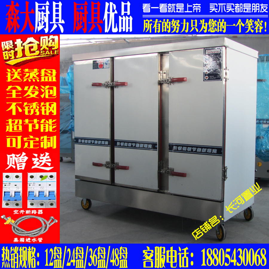 No.61商用電熱蒸飯車蒸飯箱櫃機電蒸櫃多功能24盤12層36格饅頭機在類目 廚房電器, 商用廚電, 其他商用廚電中 - 來自Buy2taobao.com提供專業的淘寶代購服務