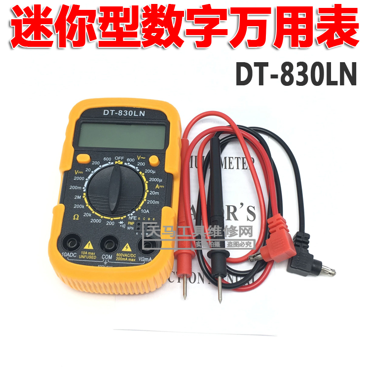 DT-830LN 带背光全能防烧超强口袋型迷你型数字 万用表 带表笔在类目 五金/工具, 仪器仪表, 万用表中 - 来自Buy2taobao.com提供专业的淘宝代购服务