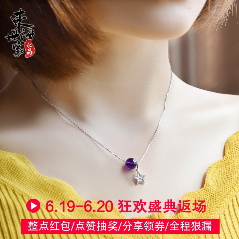 东海世家紫水晶吊坠女 草莓晶项链锁骨链天河石星月闺蜜水晶项坠|ruв категории Украшения,ювелирные изделия, ожерелье - от Buy2taobao.com для оказания профессиональной услуги покупки агента Taobao