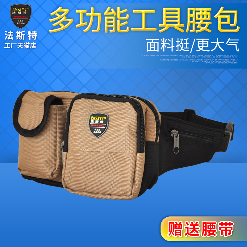 工具挂包腰包简式牛津布小号迷你收款包收钱法斯特腰包手机包在类目 五金/工具, 手动工具, 工具包/箱/车, 工具包中 - 来自Buy2taobao.com提供专业的淘宝代购服务
