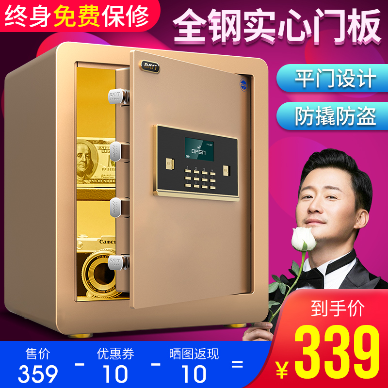 Freshman Strongbox household small-scale 40cm Steel Safe to work in an office Theft prevention Wall Mini password Safe deposit boxin the Office Equipment/Consumables/Related Services , Safe category - from Buy2taobao.com to provide professional Taobao agent buy service