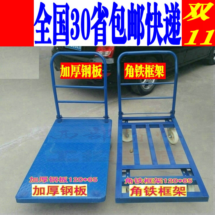 拉货载重王厚钢板平板车钢架钢板车静音手推车折叠拉货铁架小推车在类目 商业/办公家具, 超市家具, 平板手推车/工具车中 - 来自Buy2taobao.com提供专业的淘宝代购服务