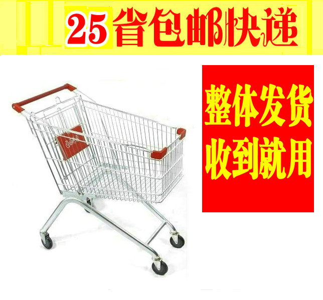 包邮快递超市购物车超市手推车物业小推车商场卖场买菜手推车在类目 商业/办公家具, 超市家具, 购物车中 - 来自Buy2taobao.com提供专业的淘宝代购服务