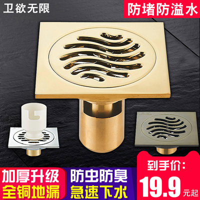 卫欲无限地漏全铜防臭淋浴室卫生间洗衣机三通两用阳台不锈钢地漏