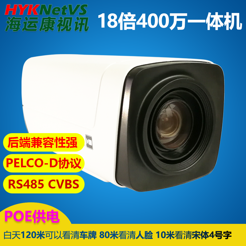 包邮特价18倍光学变焦视频摄像头POE一体机高清网络400万海康协议在类目 电子/电工, 监控器材及系统, 监控摄像机, 网络摄像机中 - 来自Buy2taobao.com提供专业的淘宝代购服务