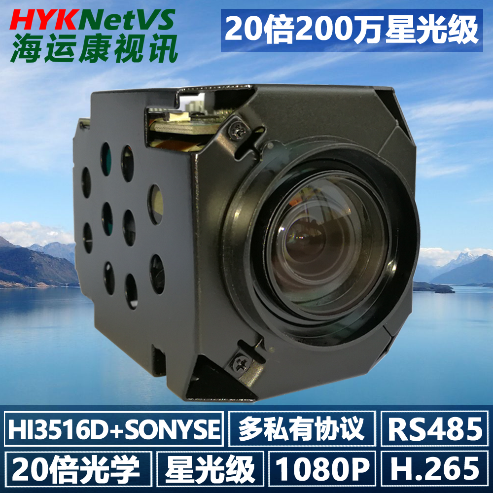包邮特价20倍变焦1080P高清网络监控摄像头一体机芯RS485微光级|msdalam kategori elektronik/Electrician, Pemantauan peralatan dan sistem, kamera pengawasan, Network Camera - dari Buy2taobao.com untuk memberikan perkhidmatan ejen Taobao profesional membeli