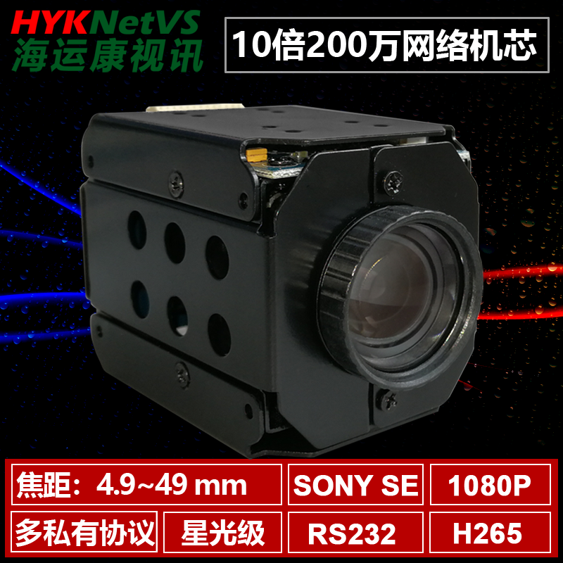 10倍变焦200万高清网络迷你小型摄像头机芯1080P管道检测机器人用在类目 电子/电工, 监控器材及系统, 监控摄像机, 球型摄像机中 - 来自Buy2taobao.com提供专业的淘宝代购服务