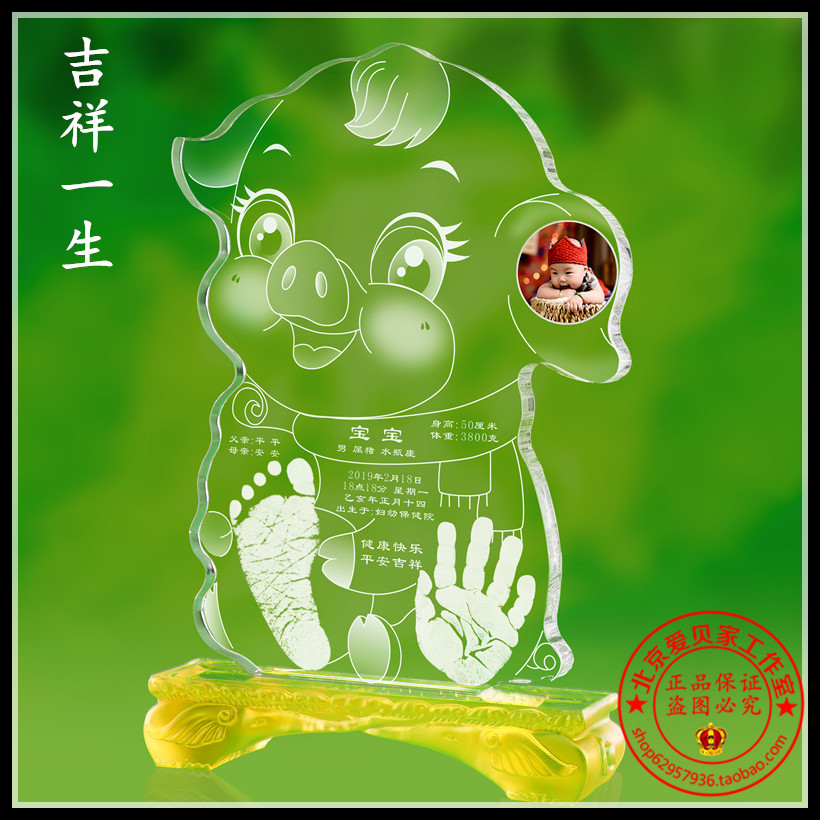 北京爱贝家婴儿纪念品宝宝生肖猪年水晶手足印宝宝手脚印吉祥一生在类目 玩具/童车/益智/积木/模型, 宝宝纪念品/个性产品, 手脚印中 - 来自Buy2taobao.com提供专业的淘宝代购服务
