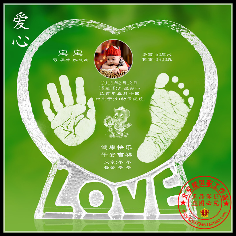 【北京愛貝家】嬰兒紀念 水晶手足印 寶寶手腳印【LOVE愛心】在類目 玩具/童車/益智/積木/模型, 寶寶紀念品/個性產品, 手腳印中 - 來自Buy2taobao.com提供專業的淘寶代購服務