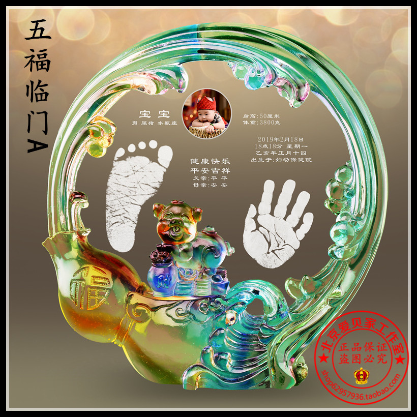 北京爱贝家婴儿纪念品宝宝生肖猪年水晶手足印宝宝手脚印五福临门在类目 玩具/童车/益智/积木/模型, 宝宝纪念品/个性产品, 手脚印中 - 来自Buy2taobao.com提供专业的淘宝代购服务