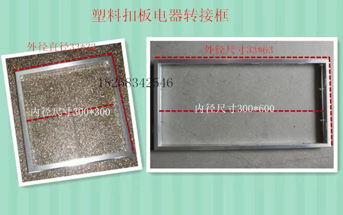 集成吊頂電器安裝固定邊框鋁合金框300*300,300*600轉接框在類目 家裝主材, 集成吊頂, 配件模塊, 收邊條中 - 來自Buy2taobao.com提供專業的淘寶代購服務