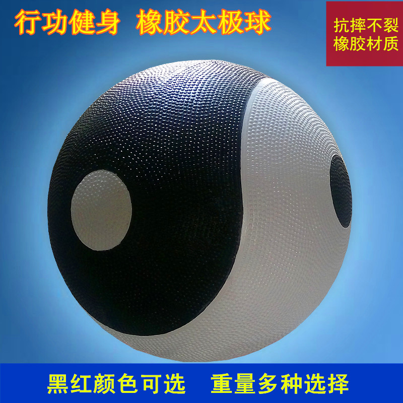 Eight trigrams Taiji Ball Taiji Softball Natural rubber Taiji Ball Bodybuilding Morning exercises Taiji Ball Taiji Ballin the Sports/Yoga/Fitness/Fans supplies , Taekwondo/Wushu/Fight , Tai Chi , Taiji Softball category - from Buy2taobao.com to provide professional Taobao agent buy service