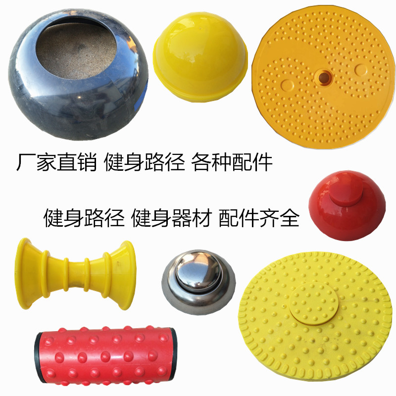 广场社区健身器材/路径配件室外健身路径维修换新配件/零件|msdalam kategori sukan/Yoga/kecergasan/bekalan peminat, treadmill/peralatan kecergasan yang besar, laluan kecergasan - dari Buy2taobao.com untuk memberikan perkhidmatan ejen Taobao profesional membeli