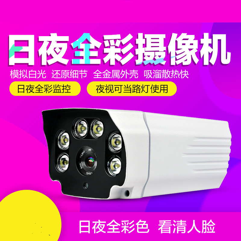 高清监控摄像头1200线白光夜视摄像机安防室外防水探头阵列全彩|ruв категории электронный/электрик, оборудование для мониторинга и системы, Камеры наблюдения, инфракрасная камера - от Buy2taobao.com для оказания профессиональной услуги покупки агента Taobao