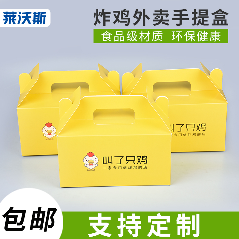 disposable Take-out food Fried chicken packing Packing box Carton commercial rectangle high-grade household customized snack packin the Kitchen/Cooking utensils , Barbecue/Bakeware , Baking DIY Appliance , Snack packaging/Bags category - from Buy2taobao.com to provide professional Taobao agent buy service