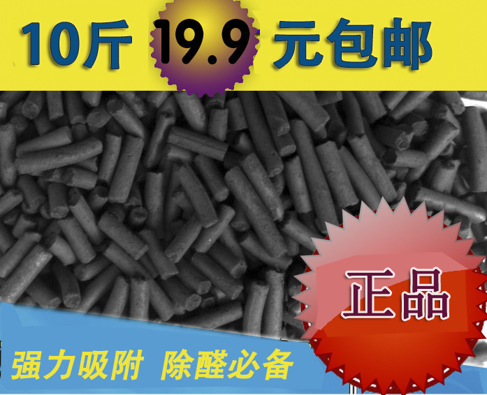 居美净除甲醛苯散装活性炭新房装修除味家具去异味10斤经济包在类目 家装主材, 环保/除味/保养, 除味系列, 活性炭/竹炭包中 - 来自Buy2taobao.com提供专业的淘宝代购服务