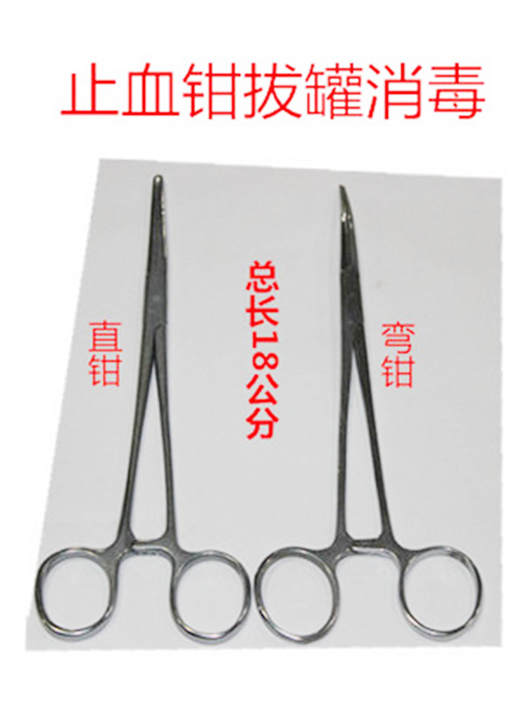 特价包邮促销止血钳镊子夹子拔罐消毒工具不锈钢经久耐用|ruв категории семья/личные чистящие средства, потребительских уборка посуды, ухочистка - от Buy2taobao.com для оказания профессиональной услуги покупки агента Taobao