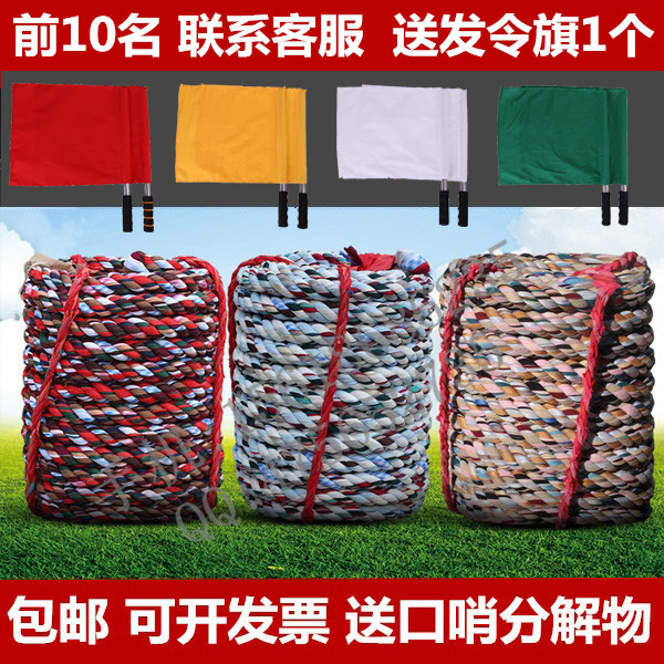 布料拔河绳10米15米30米 3cm4cm全棉质拔河绳子拔河比赛专用绳在类目 运动/瑜伽/健身/球迷用品, 毽子/空竹/民间运动, 拔河绳中 - 来自Buy2taobao.com提供专业的淘宝代购服务