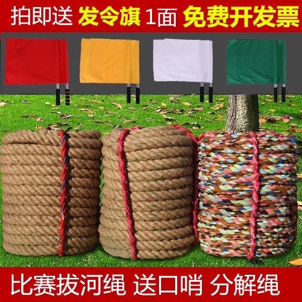 Tug of war rope 10 rice 15 rice 30 rice 3cm4cm cotton material Tug of war rope Tug of war Dedicatedin the Sports/Yoga/Fitness/Fans supplies , Shuttlecock/Diabolo/Folk movement , Tug of war rope category - from Buy2taobao.com to provide professional Taobao agent buy service
