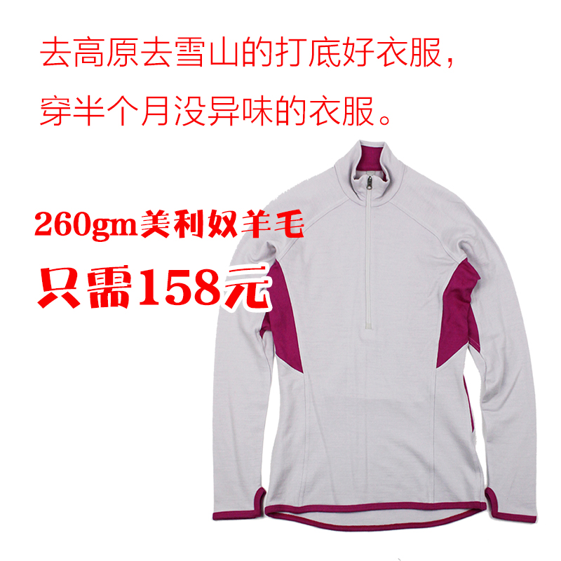 美利奴羊毛260gm女款高领排汗亲肤体恤衫长袖体恤户外徒步登山尾|ruв категории открытый/альпинизм/в поход/Поездки товаров, открытый одежды, Функции нижнее белье, Функции нижнее белье. - от Buy2taobao.com для оказания профессиональной услуги покупки агента Taobao