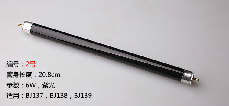 百佳验钞机6W紫光灯管 百佳BJ-137/138/139紫光验钞机灯管 荧光管在类目 办公设备/耗材/相关服务, 点/验钞/收款机及配件, 验钞机/笔中 - 来自Buy2taobao.com提供专业的淘宝代购服务