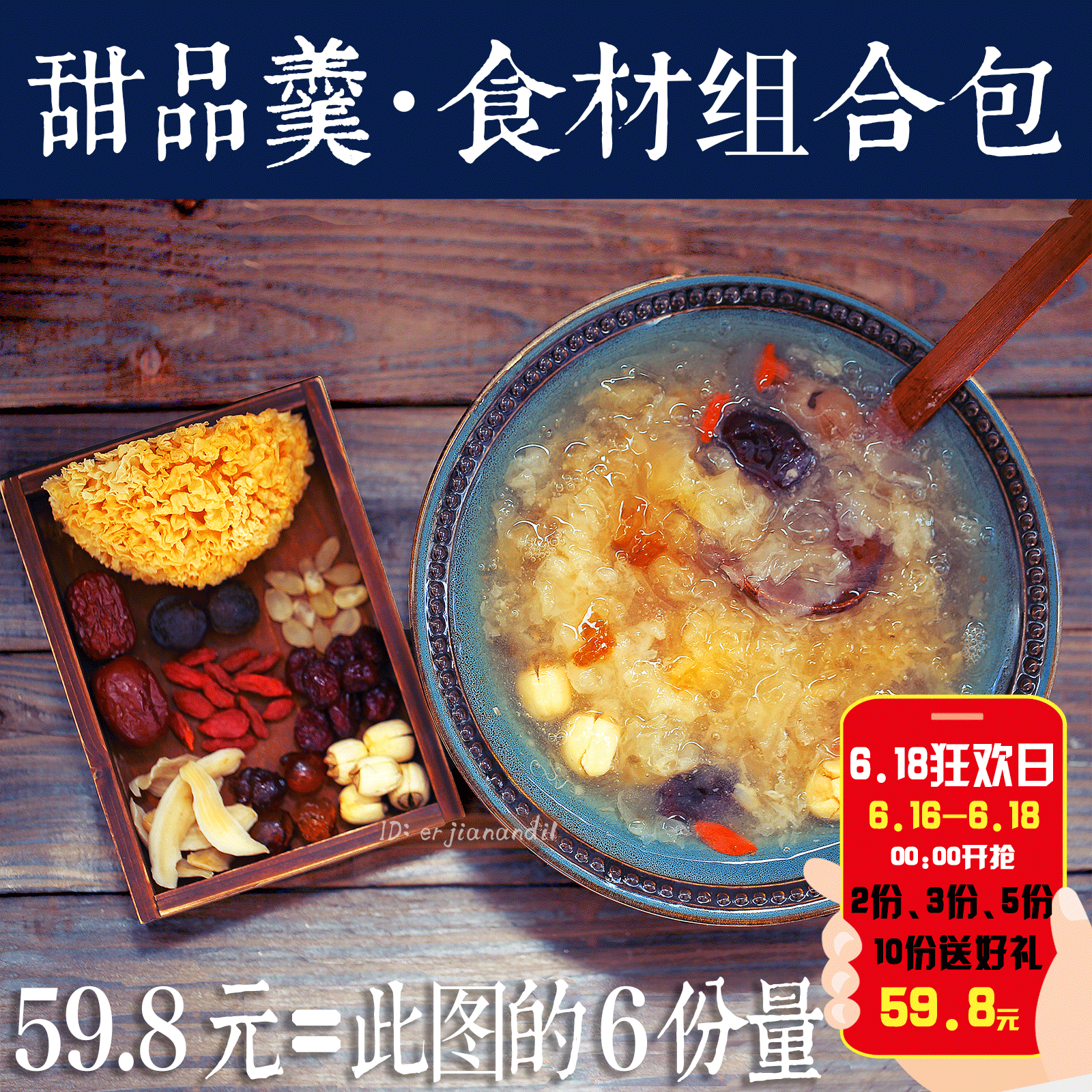炖甜品羹食材组合套餐 银耳桃胶皂角米diy原料包 煲汤糖水 特产|ruв категории зерно риса/север и Юг сухих грузов/приправы, север и Юг сухих грузов/мясо сухих грузов, сухогрузный/родной, другие - от Buy2taobao.com для оказания профессиональной услуги покупки агента Taobao