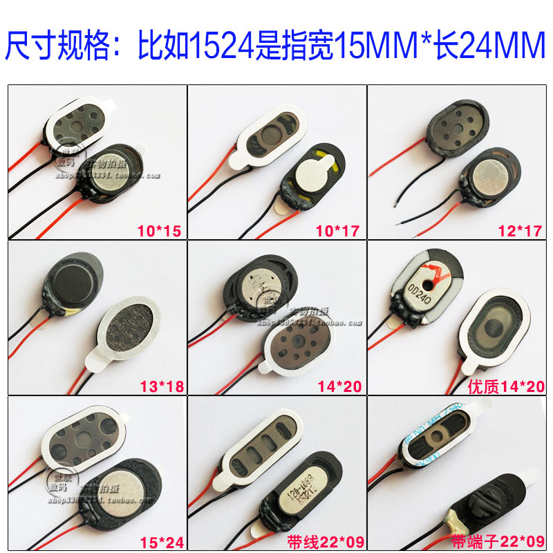 电子狗/GPS导航仪/平板电脑喇叭8R1W/8欧1524/1420 扬声器MP5喇叭在类目 3C数码配件, 电子元器件市场, 电子元件, 电声器件/扬声器中 - 来自Buy2taobao.com提供专业的淘宝代购服务
