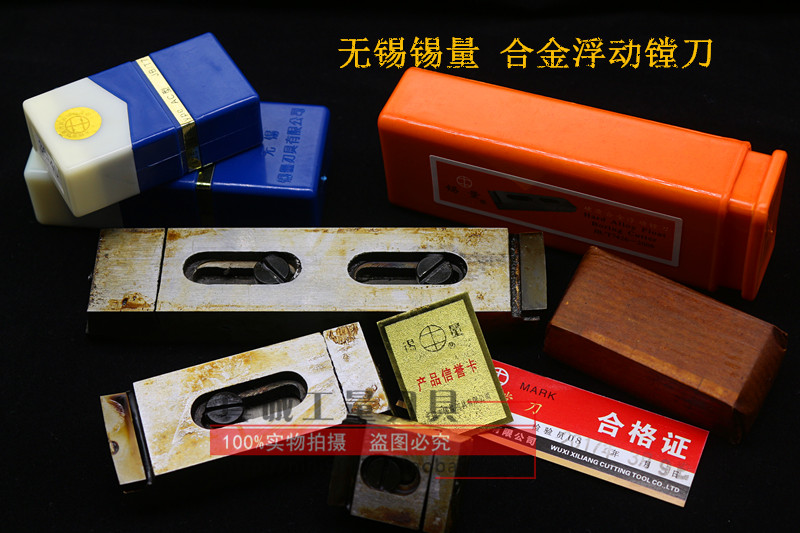 无锡可调节浮动铰刀 浮动镗刀B型 16-500MM (加工铸件盲孔)|ruв категории оборудование/инструменты, режущий инструмент, скучно - от Buy2taobao.com для оказания профессиональной услуги покупки агента Taobao