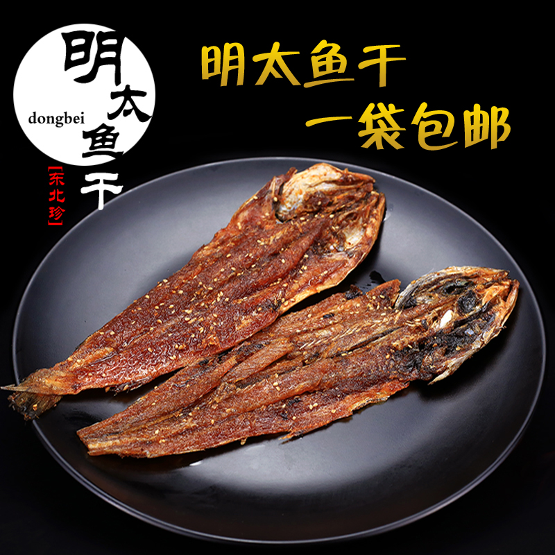 朝鲜香辣明太鱼干雪鱼棒棒鱼朝鲜族人手工秘制下酒零食在类目 零食/坚果/特产, 鱿鱼丝/鱼干/海味即食, 即食鱼零食中 - 来自Buy2taobao.com提供专业的淘宝代购服务